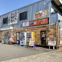 空とぶからあげ 本店