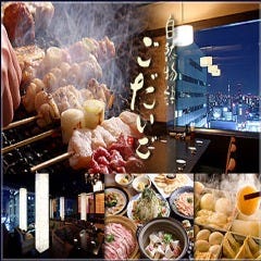 ごだいご 新宿ＮＳビル店 