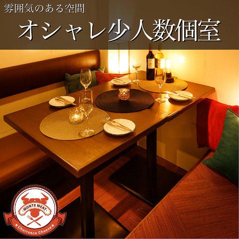 シュラスコ 肉寿司チーズ個室ダイニング Monte Meat 新宿 居酒屋 ぐるなび