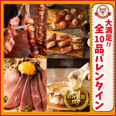 シュラスコ 肉寿司チーズ 個室居酒屋 Monte Meat 新宿店 コースの画像