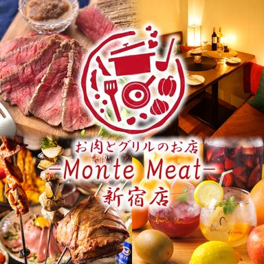 喫煙 シュラスコ 肉寿司チーズ個室居酒屋 Monte Meat 新宿店 メニューの画像