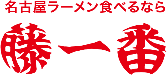 Fujiichiban Kanayamaten image
