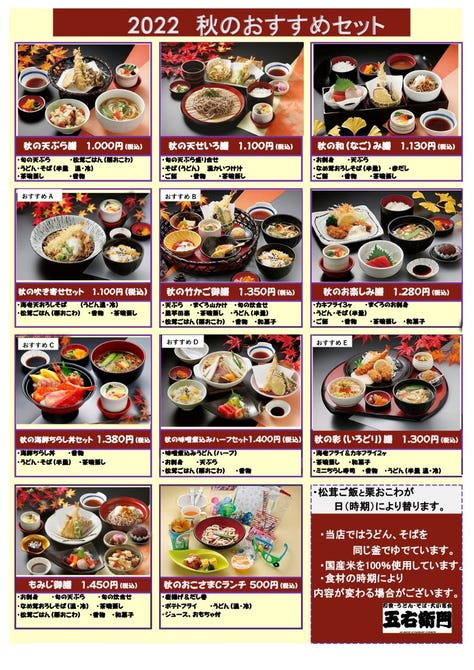 五右衛門 大垣店 大垣 海津 会席料理 ぐるなび