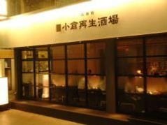 ハイボールバー 銀天街1923