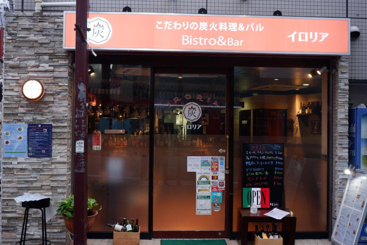 浅草 炭火焼＆ワインバル イロリア