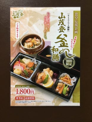 美味しい釜飯 釜めし が食べたい 新潟県でおすすめしたい人気のお店 ぐるなび