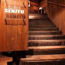 ［信州料理 鍋 居酒屋］癒し屋 SENJYU（せんじゅ）の画像