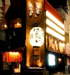 うまい肴と鶏焼酒家 六方 はちべい 