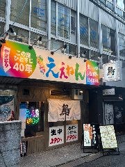 ええねん 西本町店