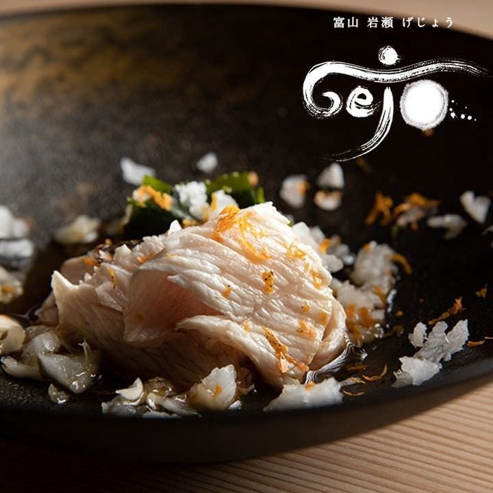Japanese Restaurant GEJO