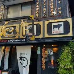 21年 最新グルメ 大分 個室でゆったり焼肉を楽しめるお店 レストラン カフェ 居酒屋のネット予約 大分版