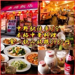食べ放題・飲み放題 泰陽飯店