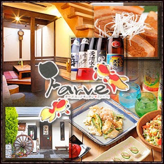 オキナワキッチン Farve 大和郡山 沖縄料理 ぐるなび