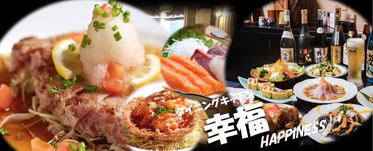 ダイニングキッチン 幸福