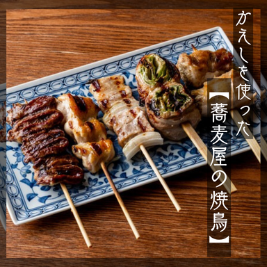 焼鳥と蕎麦 英治 横浜店_かえしで仕上げた、蕎麦屋の焼鳥