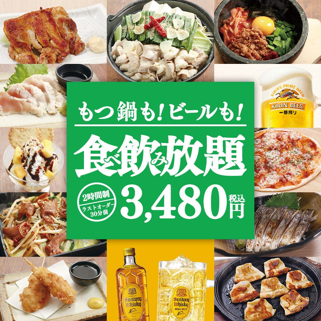 22年 最新グルメ 鶏のジョージ 昭島南口駅前店 昭島 レストラン カフェ 居酒屋のネット予約 東京版