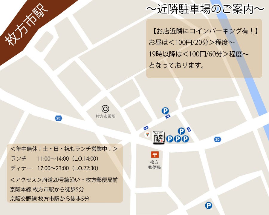 Dining 和 枚方 交野 居酒屋 ぐるなび