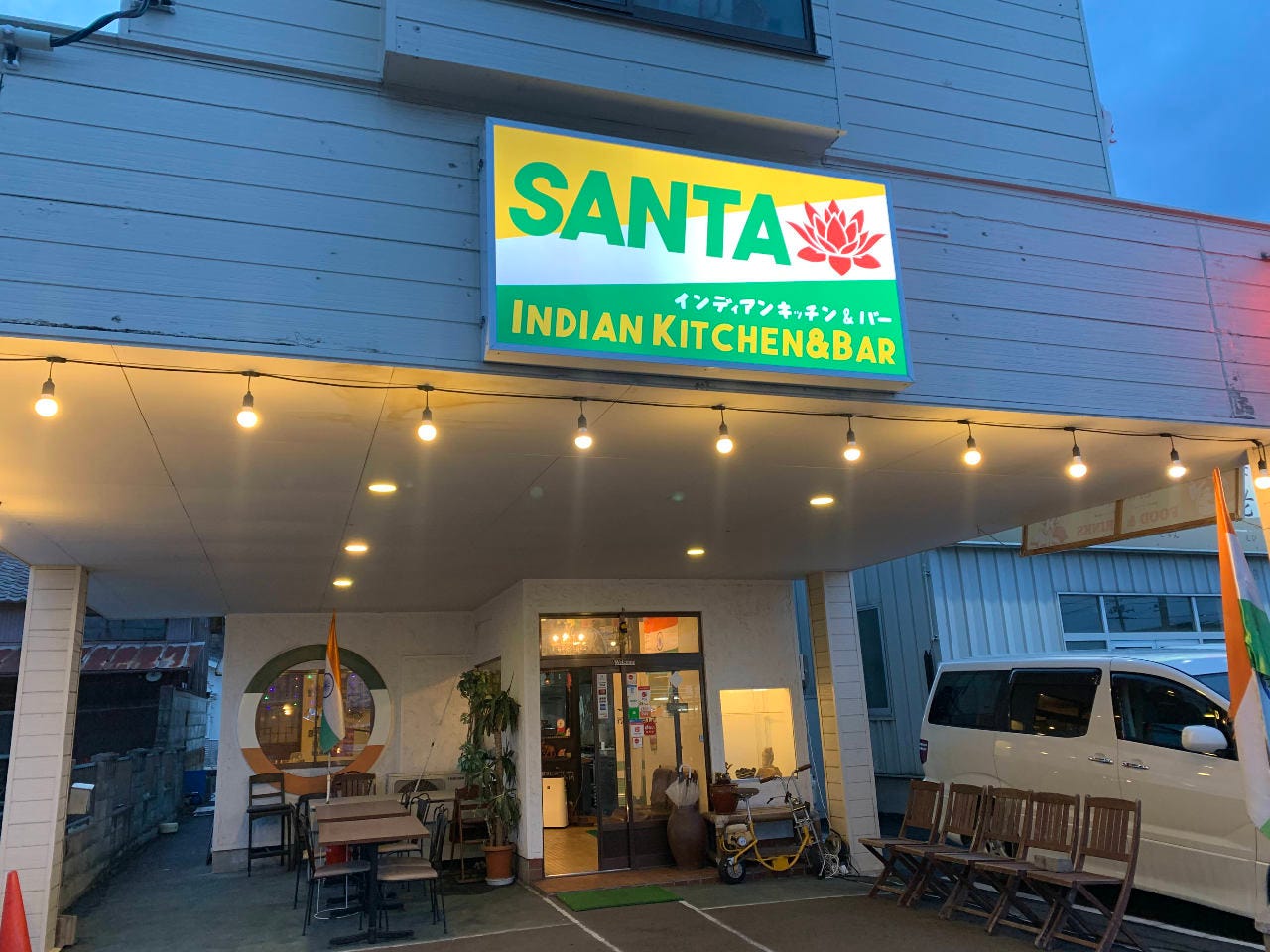 インドカレーダイニング SANTA  塩釜店 image