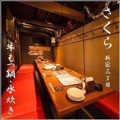 新宿 もつ鍋 女子会におすすめ 3 000円以内 おすすめ人気レストラン ぐるなび