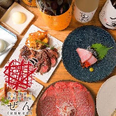 豊橋大衆炉端 一八 (イッパチ)