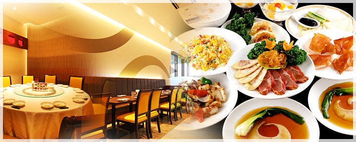 中国料理 CHINA GREEN