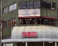 CAFE CABARET 