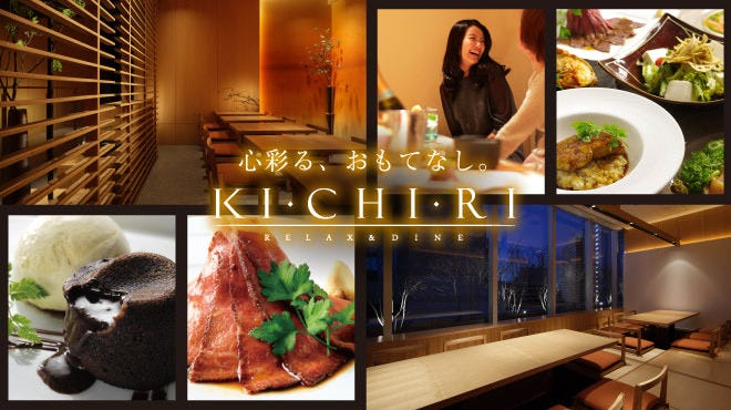Kichiri Relax Dine Esola池袋店 池袋 居酒屋 ぐるなび