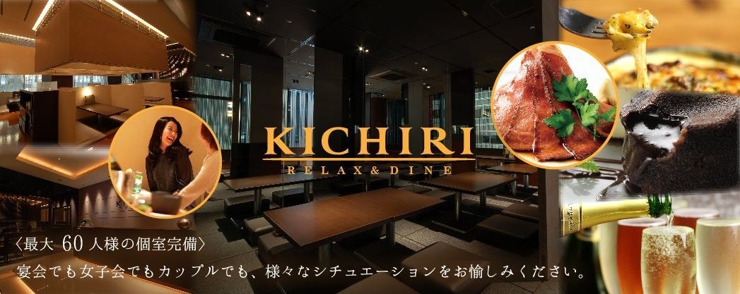 KICHIRI －RELAX＆DINE Esola池袋店