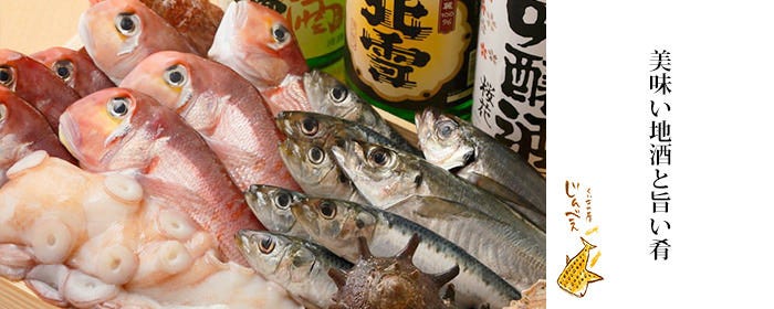 くいもの屋 じんべえ センター南