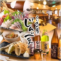 センター北 南 女子会におすすめ 3 000円以内 おすすめ人気レストラン ぐるなび