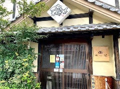 和の食彩 古城