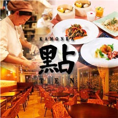 過門香 點 有楽町イトシア店