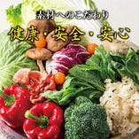 健康･安全･安心をモットーに国産減農薬野菜を使用。【京都　大阪　神戸　】