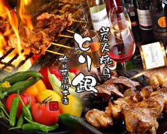 炭火焼鳥 とり銀 京橋店 