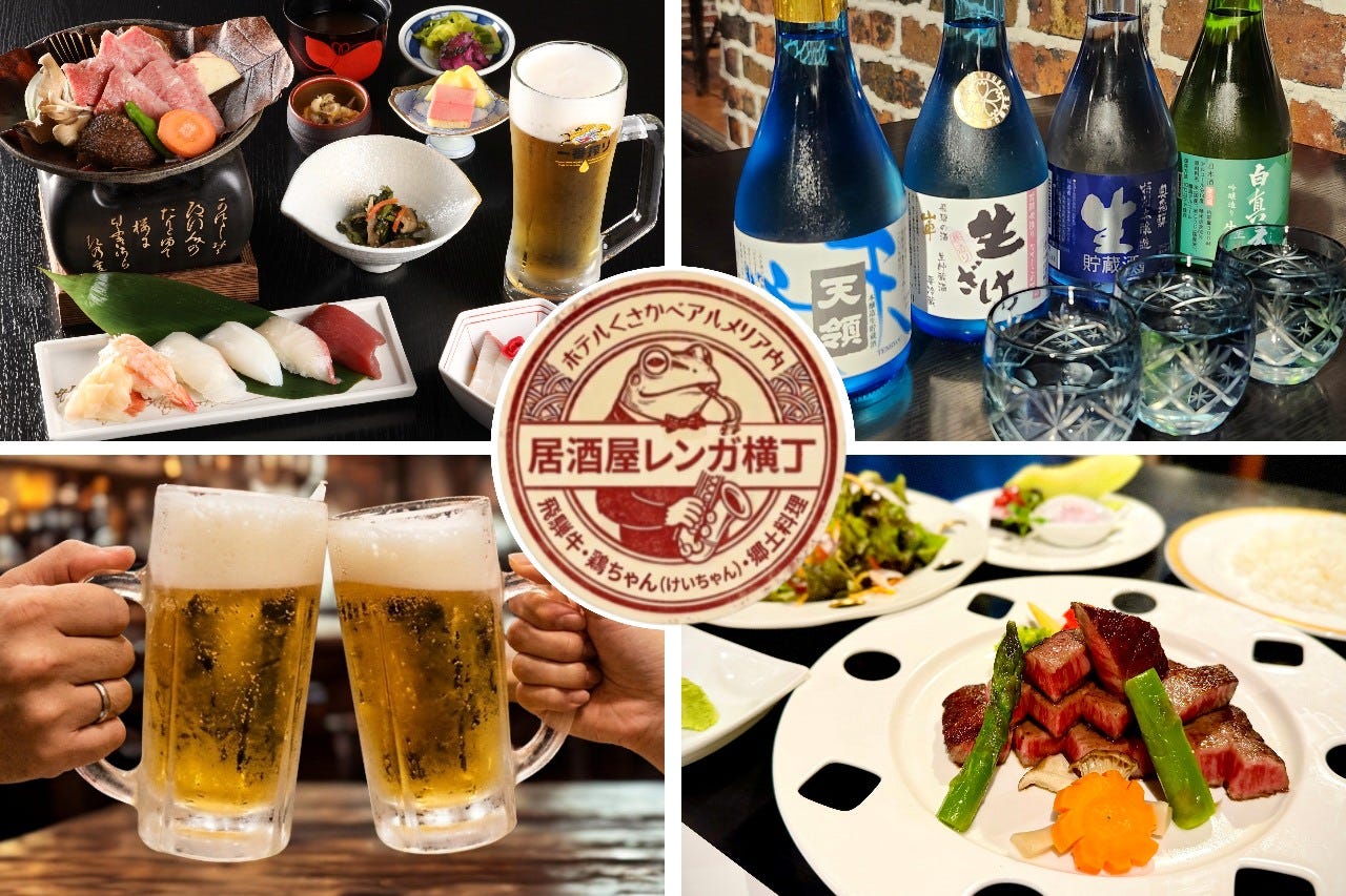 くさかべアルメリア内 居酒屋 レンガ横丁