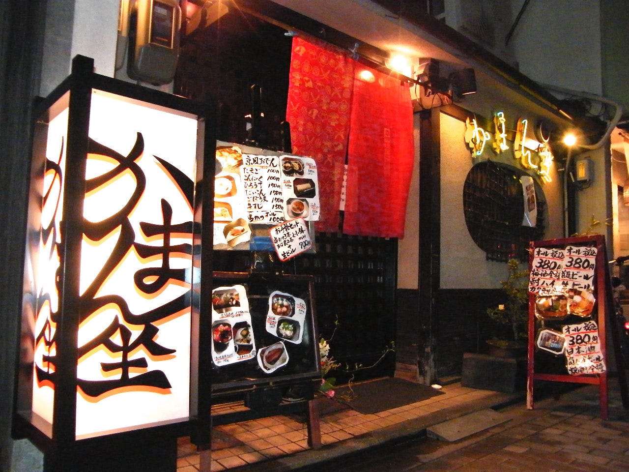 か まん 坐