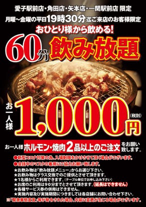 美味しいお店が見つかる 石巻 焼肉 食べ放題メニュー おすすめ人気レストラン ぐるなび