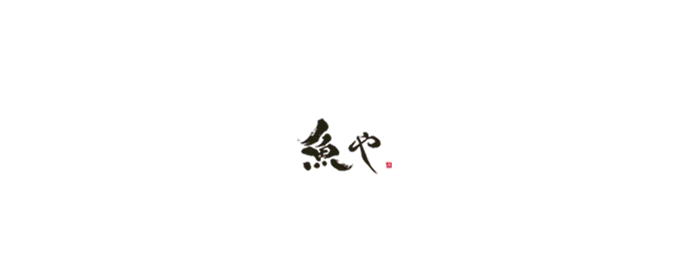 酒ト魚ト肴 酒肆 魚や
