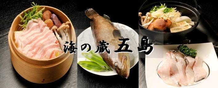五島