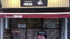 TOKYO 肉食バル