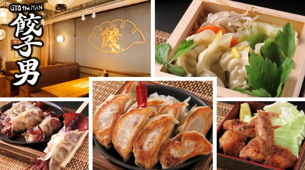 餃子男（ギョウザマン） 肴町店【公式】