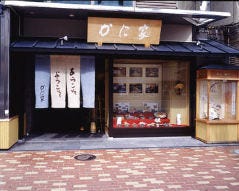 札幌かに家本店
