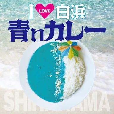ALOHA shirahama  メニューの画像