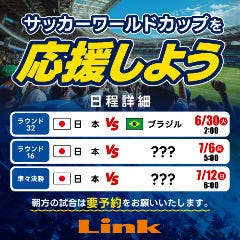 Linkつくば店_