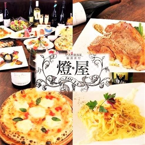 茨城県石岡市のおすすめ居酒屋 58件 Goo地図