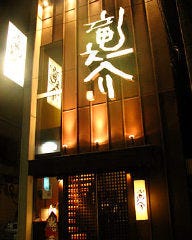 竜之介