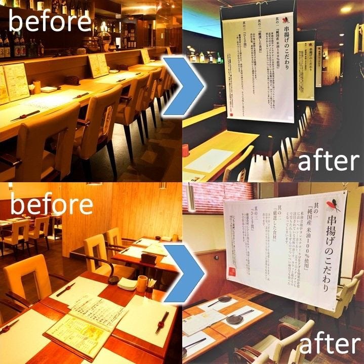 四季の串揚げと創作料理 和が家 わがや 町田 町田 居酒屋 鍋料理 Goo地図 四季の串揚げと創作料理 和が家 わがや 町田 町田 居酒屋 鍋料理 Goo地図