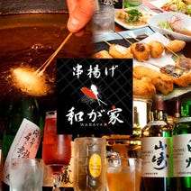 町田 同窓会におすすめ 5 000円以内 おすすめ人気レストラン ぐるなび 町田 同窓会におすすめ 5 000円以内 おすすめ人気レストラン ぐるなび