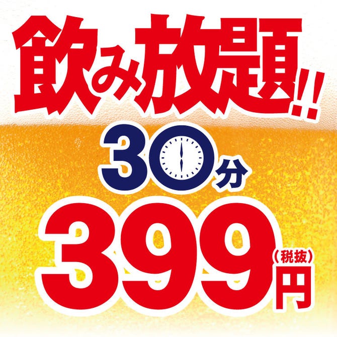 くいもの屋わん 新橋店 新橋 居酒屋 ぐるなび