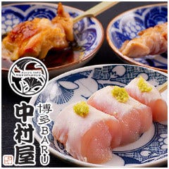 焼鳥 中村屋 